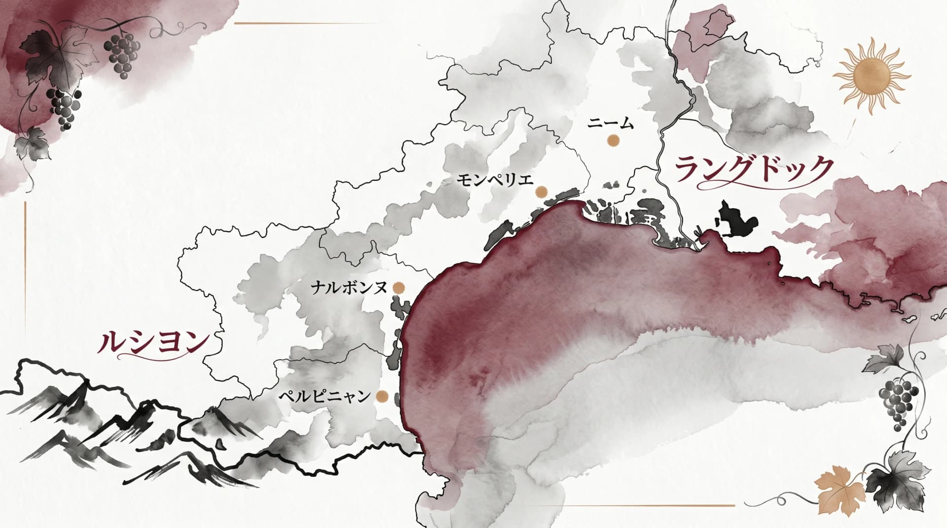 ラングドック=ルシヨン地方のAOC地図